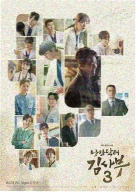 经典日剧 花样男子